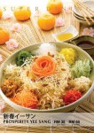 rakuzen yee sang