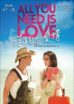 shu_qi_all_you_need_is_love