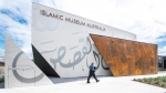 VV – Halal – Islamic Museum Australia – credit Visit Victoria